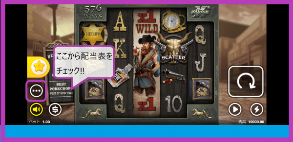 Screenshot 2021-10-04 155117SS 配当表の場所